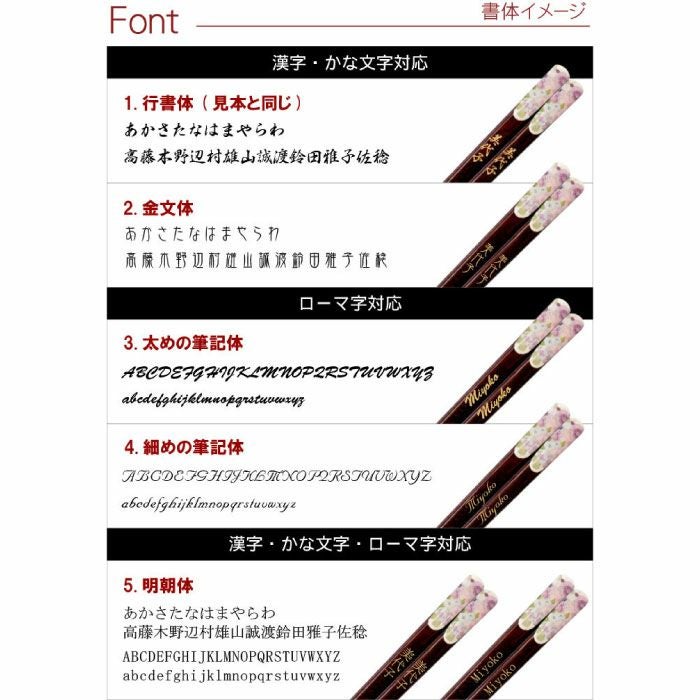 名入れOK! 若狭塗 花柄箸 ペアセット｜ギフトショップ「FLEGRE