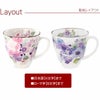 美濃焼花柄マグカップペアセット