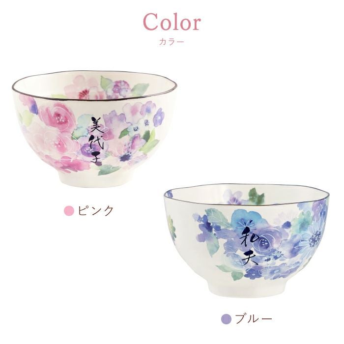 美濃焼 花工房 ごはん茶碗　（単品）