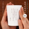 お手紙タンブラー250ml