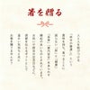 天然木・日本製 高千穂桜の福箸 