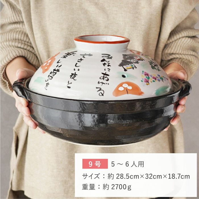 夕立窯 名入れ和土鍋｜ギフトショップ「FLEGRE（フレグレ）」