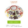 夕立窯 名入れ和土鍋