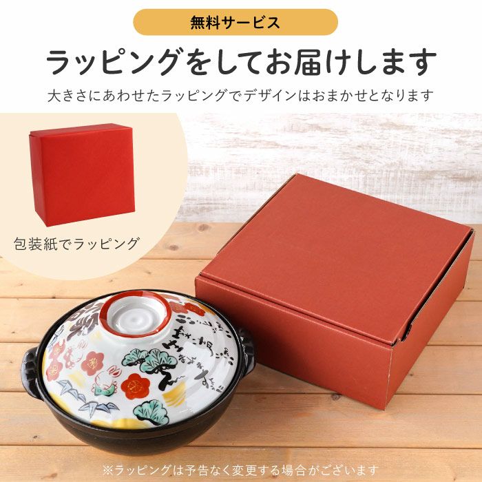 夕立窯 名入れ和土鍋｜ギフトショップ「FLEGRE（フレグレ）」