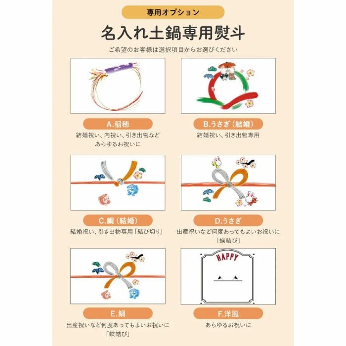 土鍋用熨斗