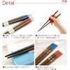 若狭塗 富士箸 単品