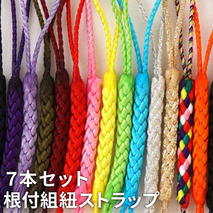 全15色☆ 組み紐 （7本セット）｜ギフトショップ「FLEGRE（フレグレ）」