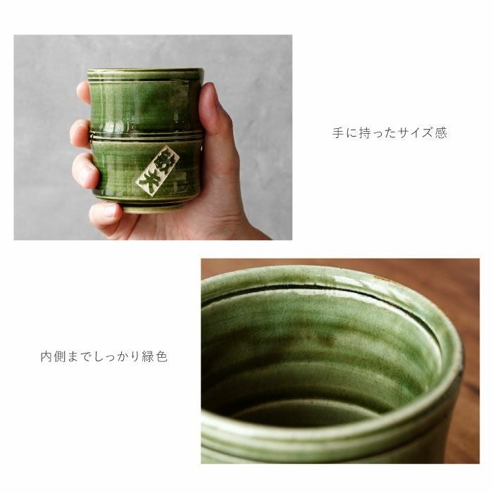 名入れ 美濃焼 織部 竹筋湯呑 【単品】｜ギフトショップ「FLEGRE