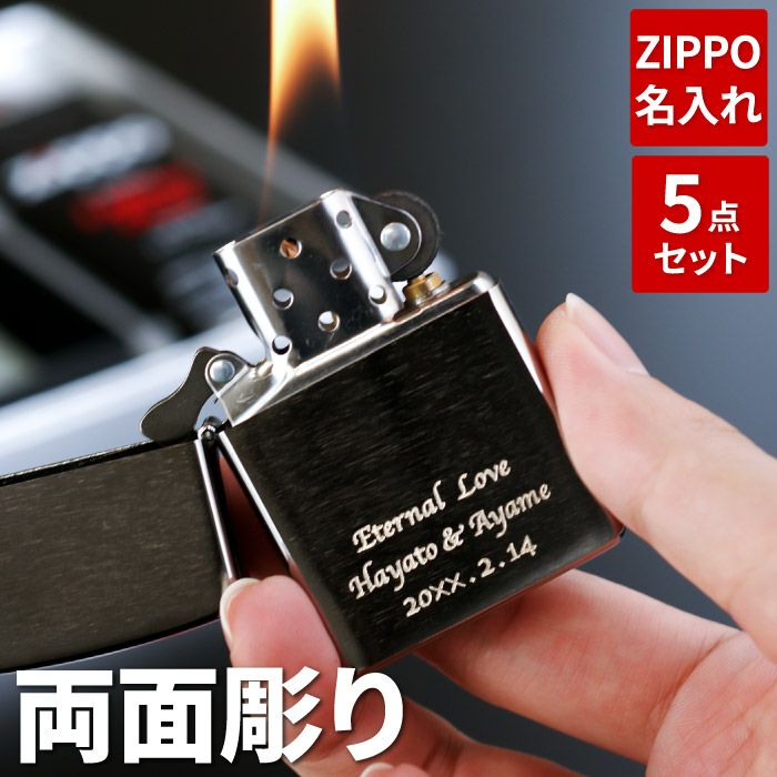 名入れOK！ zippo クロームサテーナ 両面彫刻｜ギフトショップ
