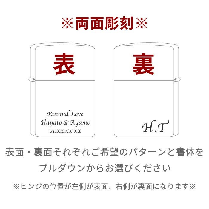 名入れOK！ zippo クロームサテーナ 両面彫刻｜ギフトショップ