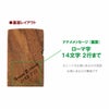 名入れOK！両面彫刻　木製オイルライターセット（メッセージver）