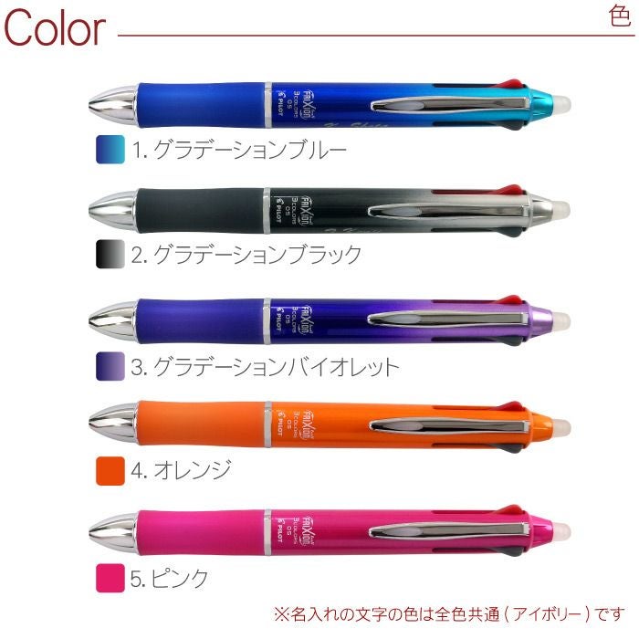 名入れ PILOT（パイロット）フリクションボール3 メタル｜ギフト