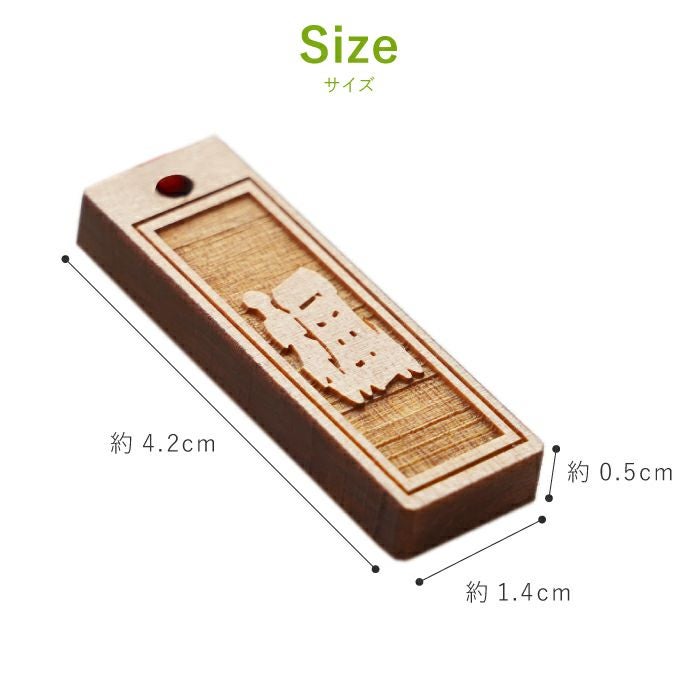 名入れ 和風彫り木札ストラップ｜ギフトショップ「FLEGRE（フレグレ）」
