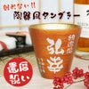 割れない！ 冷える タンブラー 朱色 単品