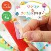 お名前シール