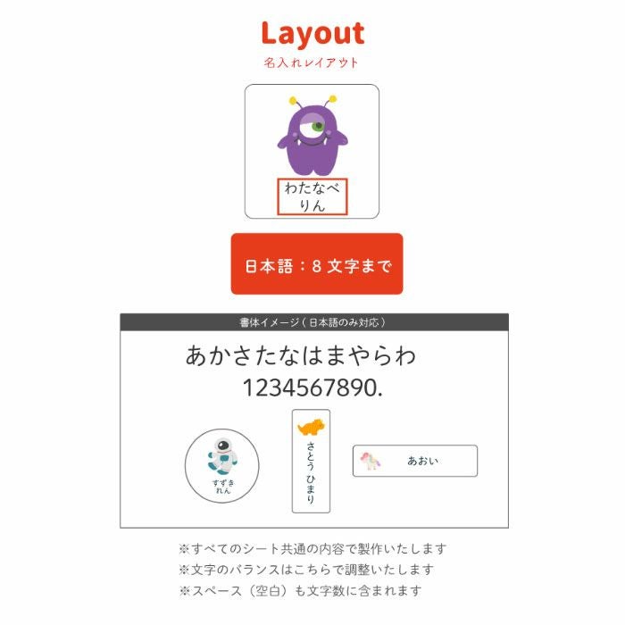 お名前シール