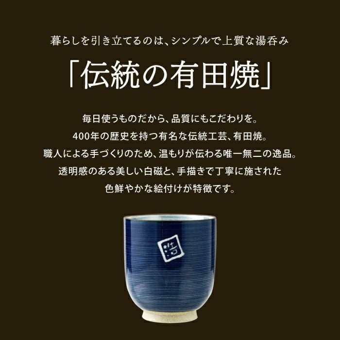 名入れ 有田焼湯呑[粉引千段]　単品