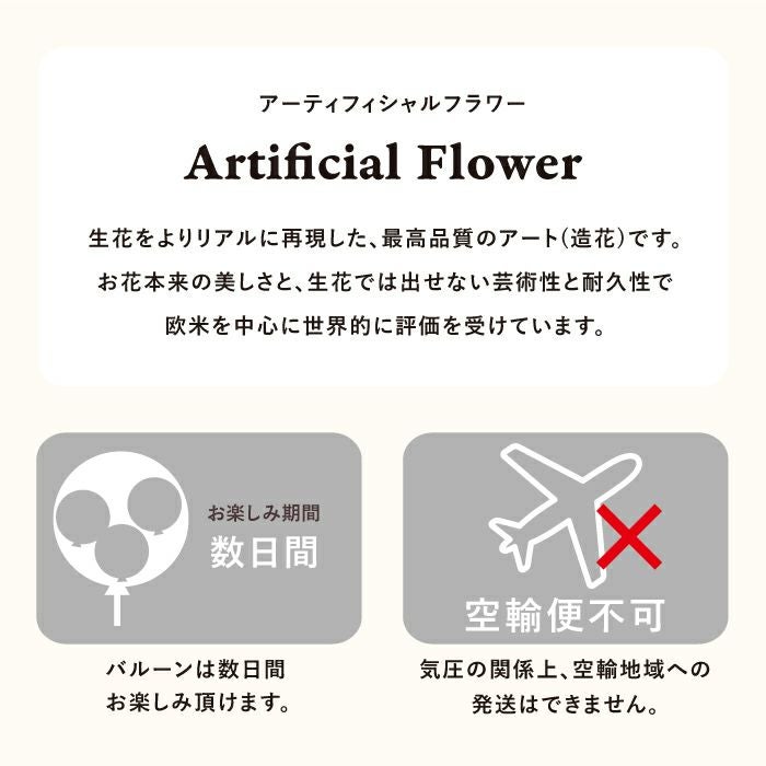 ふわわ くまちゃんバルーン アーティフィシャルフラワー