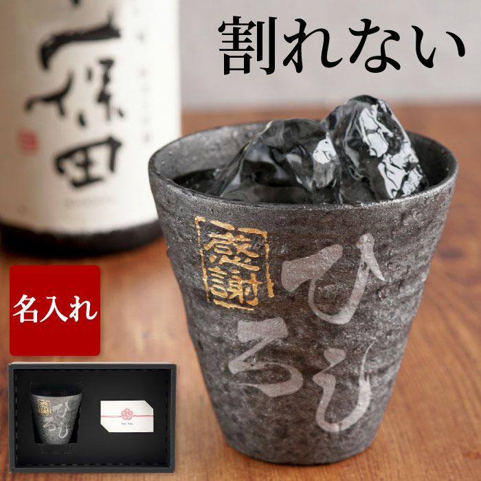 割れない！冷えるタンブラー（単品）｜ギフトショップ「FLEGRE
