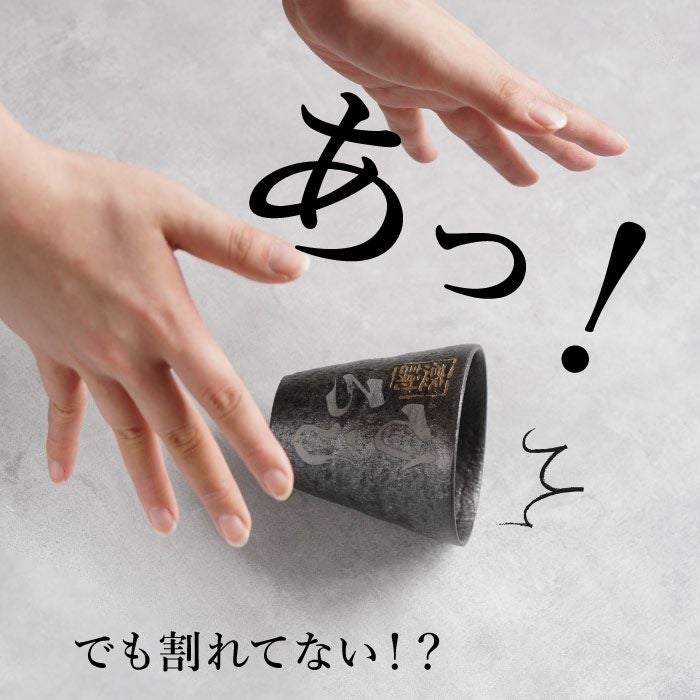 割れない！冷えるタンブラー