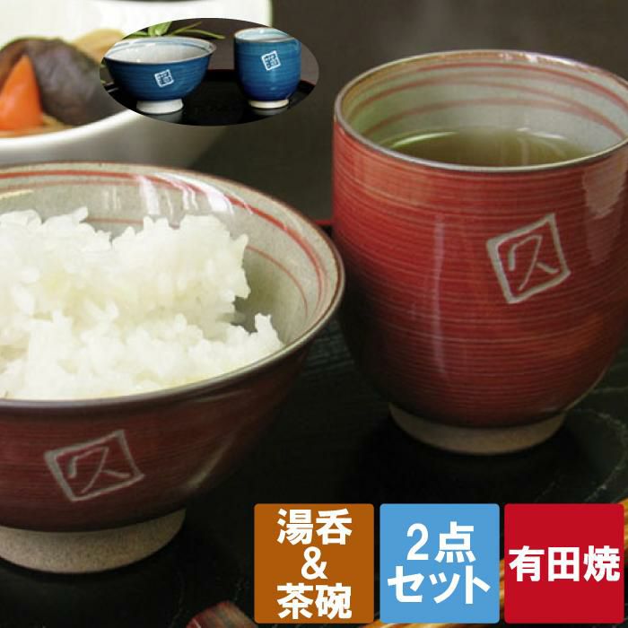 名入れ 有田焼 粉引き千段＆お茶碗セット｜ギフトショップ「FLEGRE