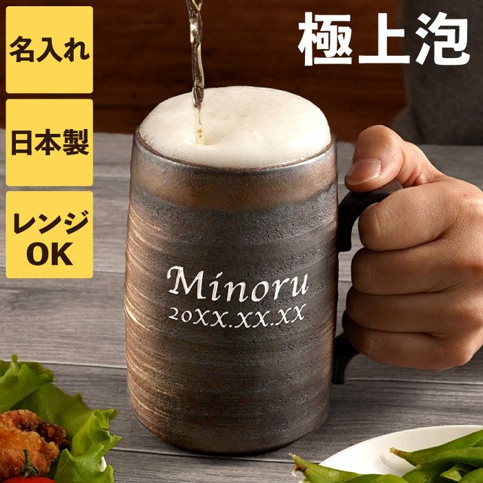 まいまい　ビール　名古屋帯　ビアジョッキ　　黒 名入れ萬古焼 ビールジョッキ 480ml｜ギフトショップ「FLEGRE