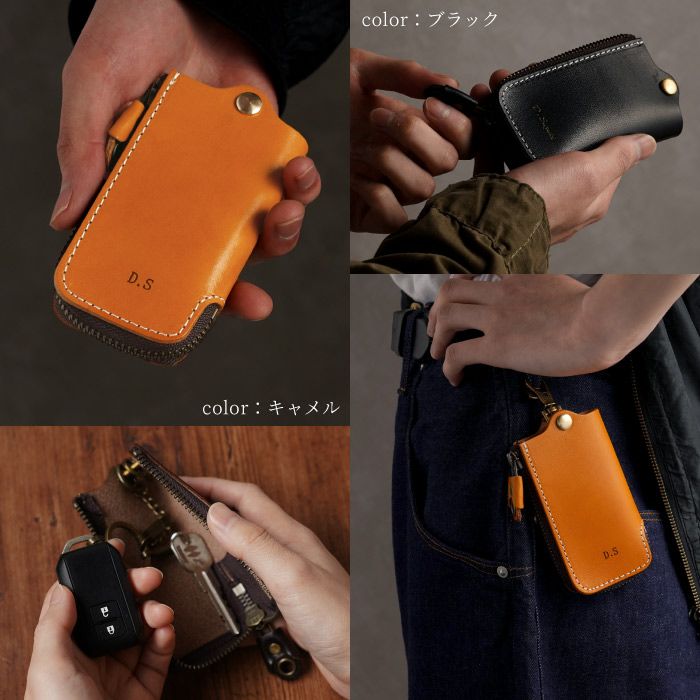 名入れ イタリアンレザー スマートキーケース｜ギフトショップ「FLEGRE