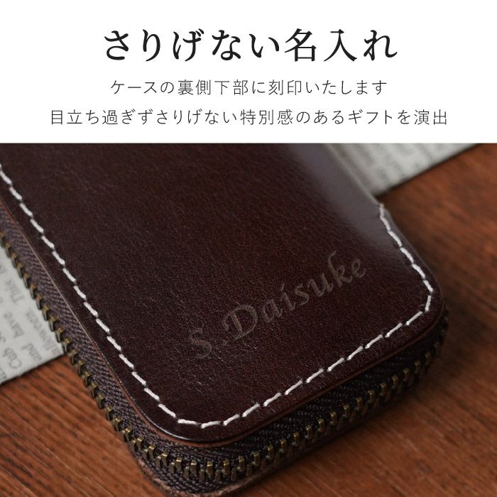 名入れ イタリアンレザー スマートキーケース｜ギフトショップ「FLEGRE