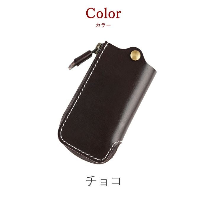 名入れ イタリアンレザー スマートキーケース｜ギフトショップ「FLEGRE