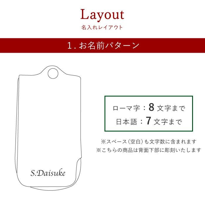 名入れ イタリアンレザー スマートキーケース