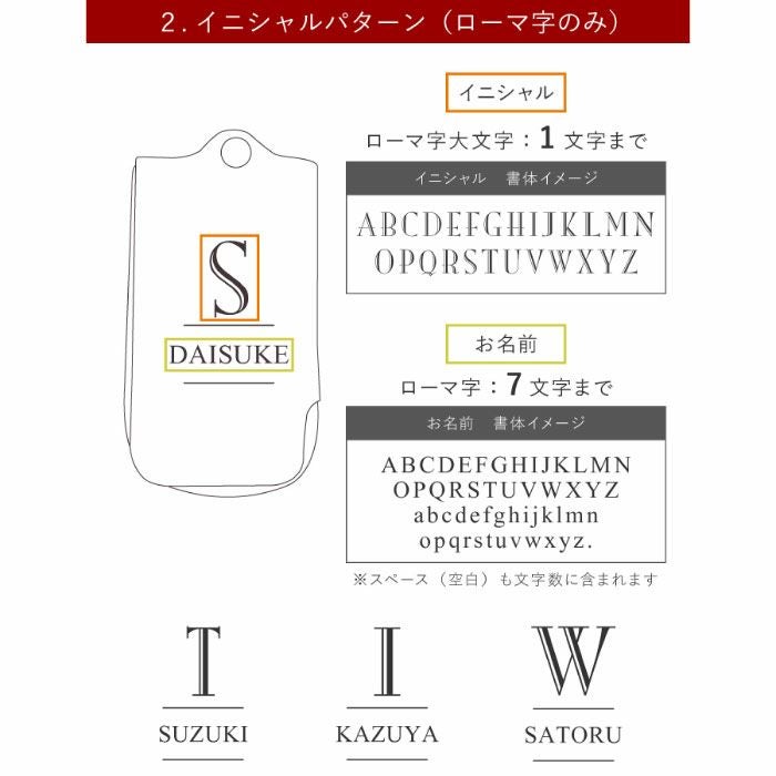名入れ イタリアンレザー スマートキーケース