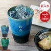 名入れ 信楽焼 GemCup(ジェムカップ) （単品）