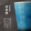 名入れ 信楽焼 GemCup(ジェムカップ) （単品）