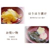 美味しいご仏膳（おりく膳、お霊供膳）・2個セット お供え
