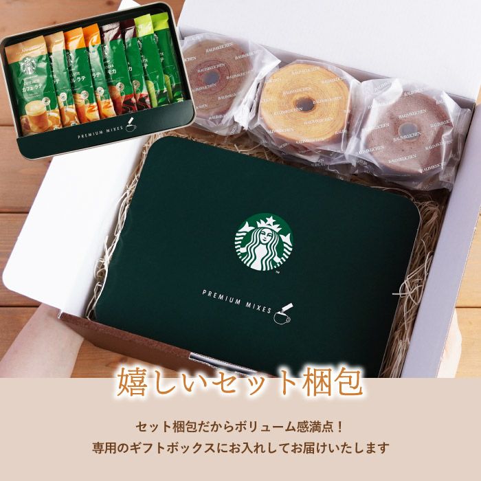 ラテ】スターバックスプレミアムミックス＋バームクーヘン6個ギフト