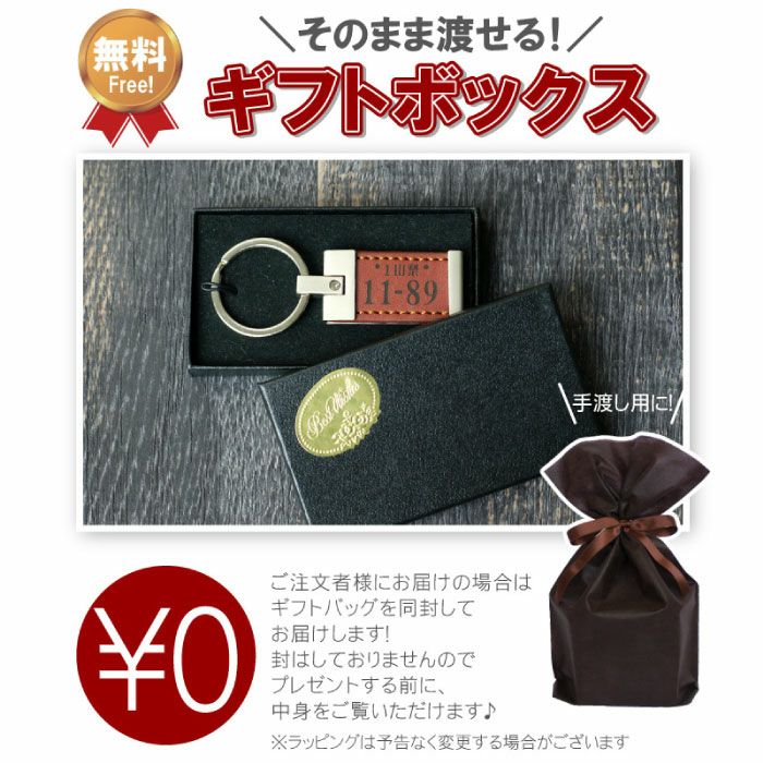 名入れOK！ 片面彫刻 メタルレザーナンバープレートキーホルダー