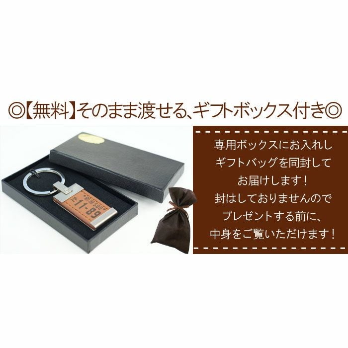名入れOK！ レザー版 ナンバープレートキーホルダー｜ギフトショップ