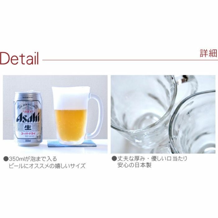 名入れOK! ペア名入れビールジョッキ/ハイボールジョッキ[スマイル