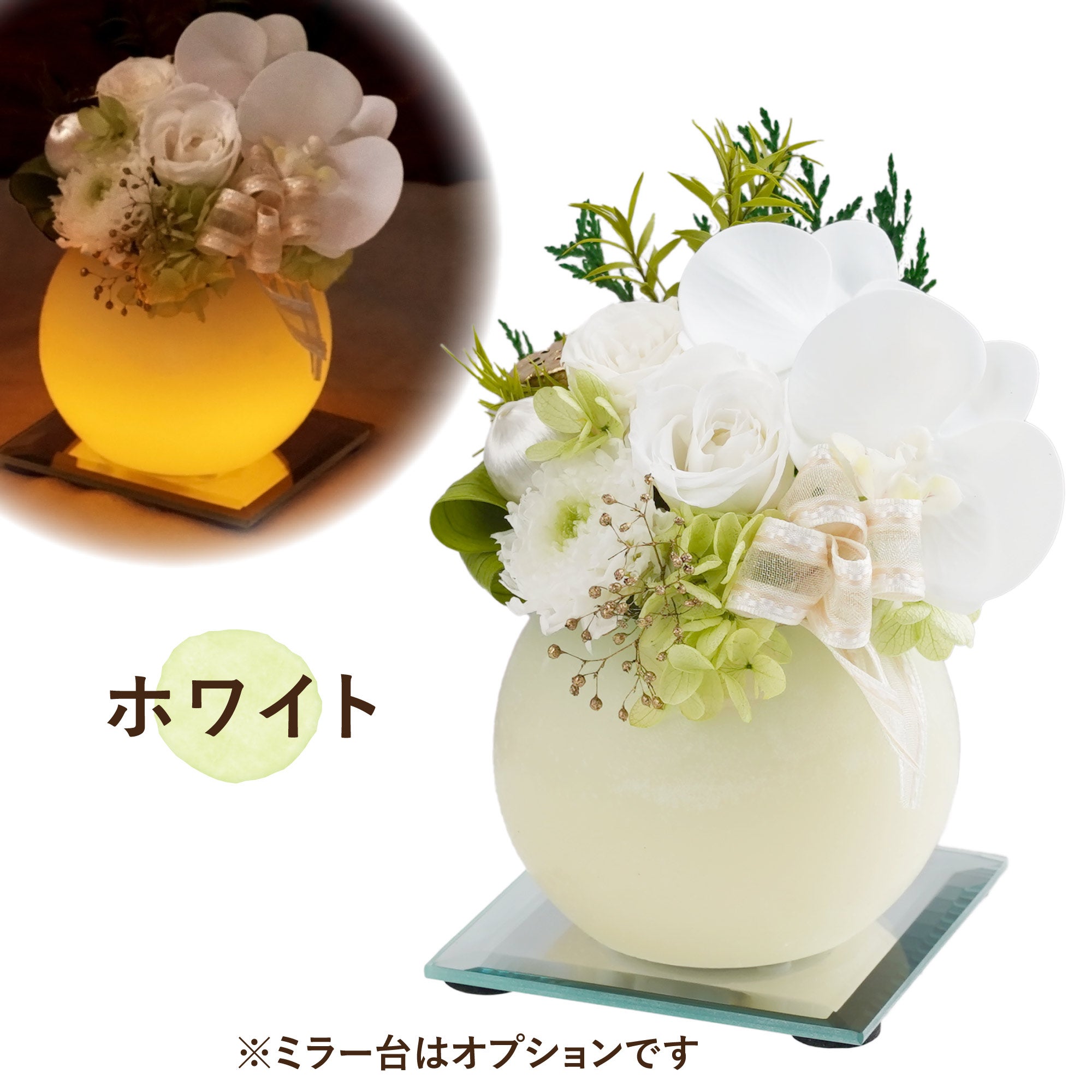 やさしく灯るお供え ミラー付LEDキャンドル』 プリザーブドフラワー