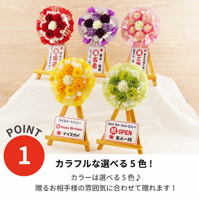 名入れ 卓上ミニ花輪｜ギフトショップ「FLEGRE（フレグレ）」
