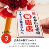 卓上ミニ花輪