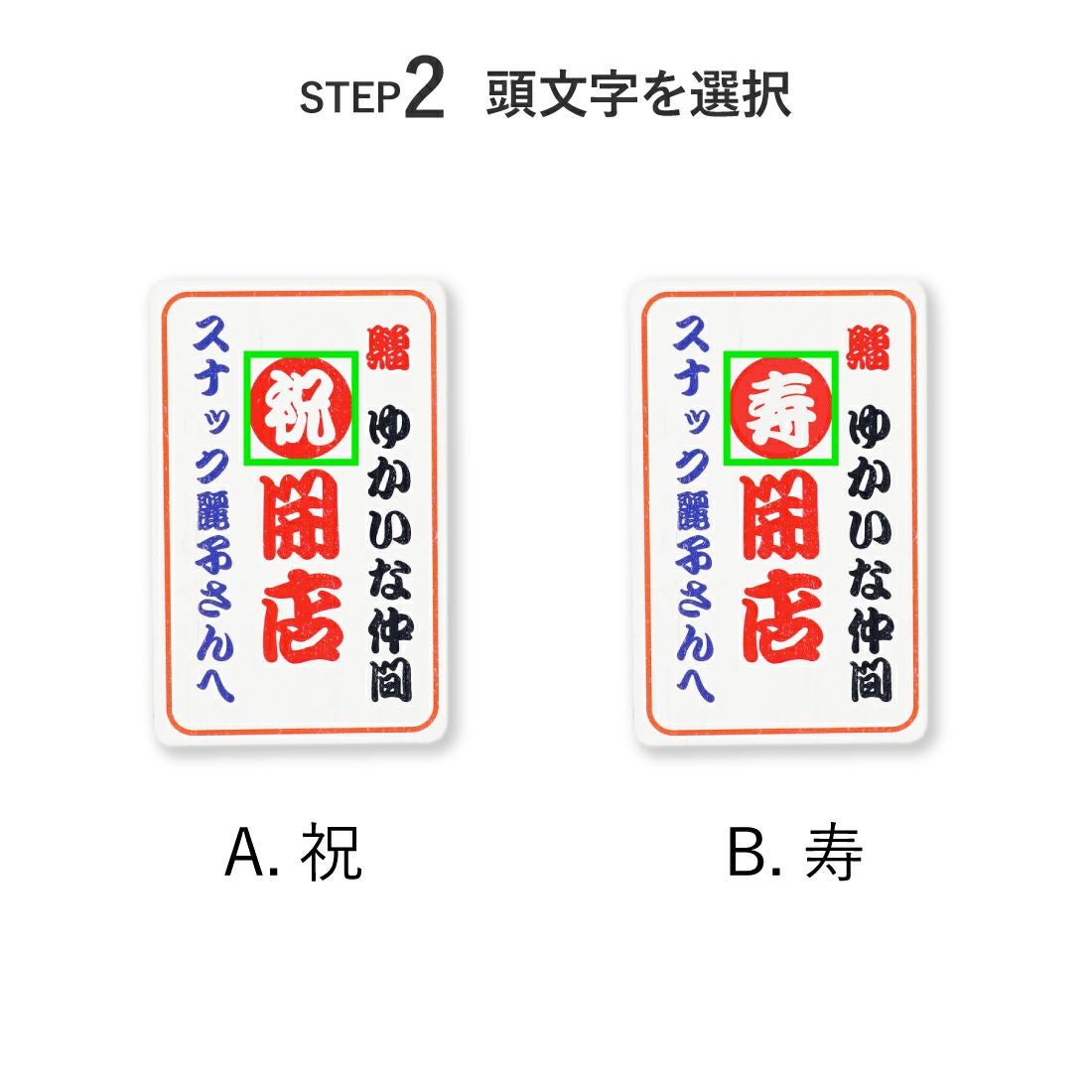 卓上ミニ花輪