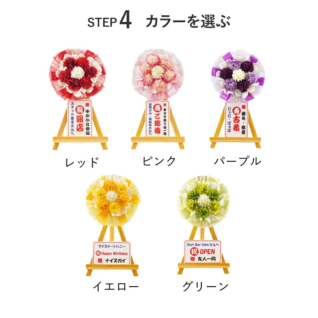 名入れ 卓上ミニ花輪｜ギフトショップ「FLEGRE（フレグレ）」