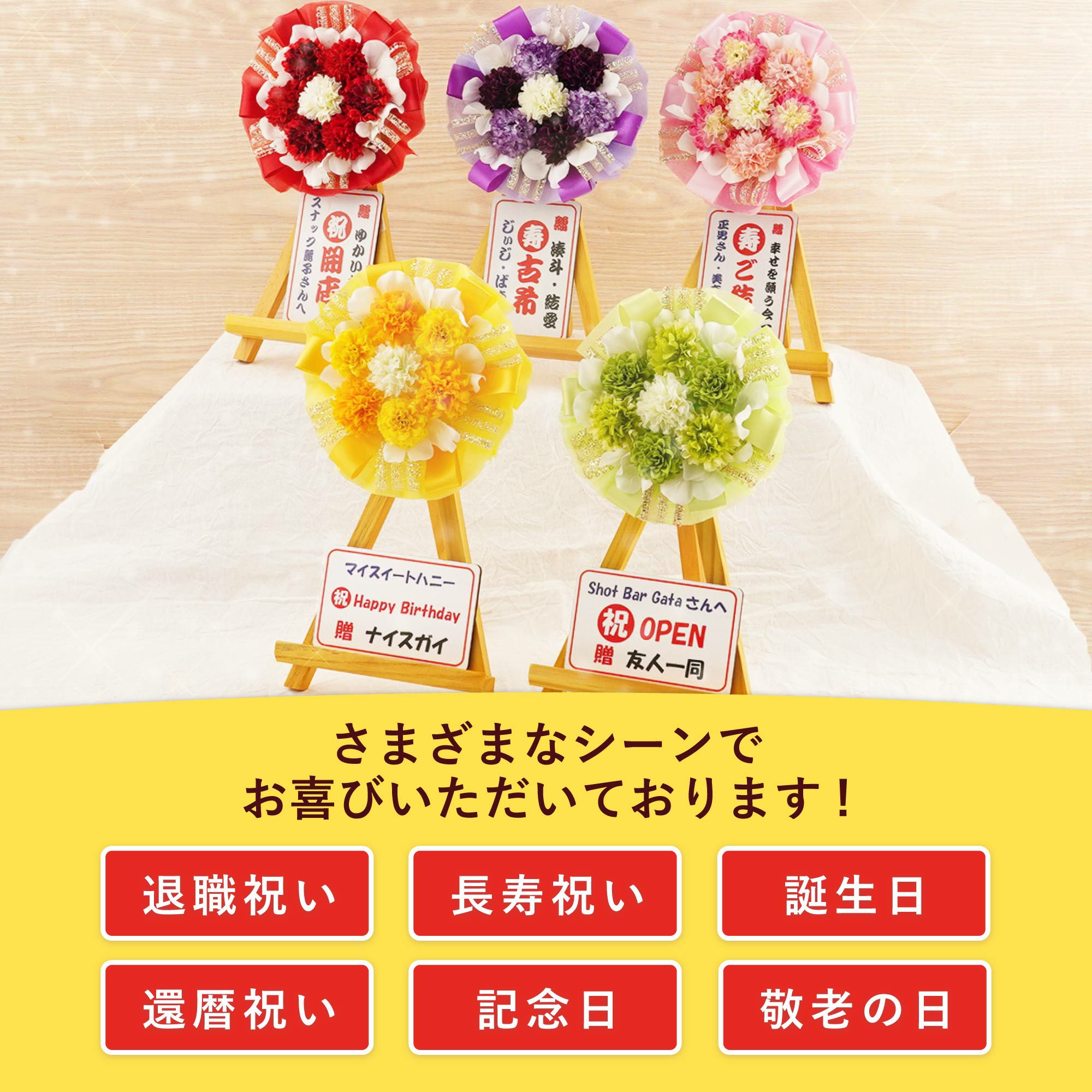 名入れ 卓上ミニ花輪｜ギフトショップ「FLEGRE（フレグレ）」