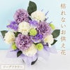 お供えソープフラワー
