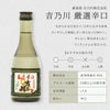 新潟県産 日本酒飲み比べ 6本セット