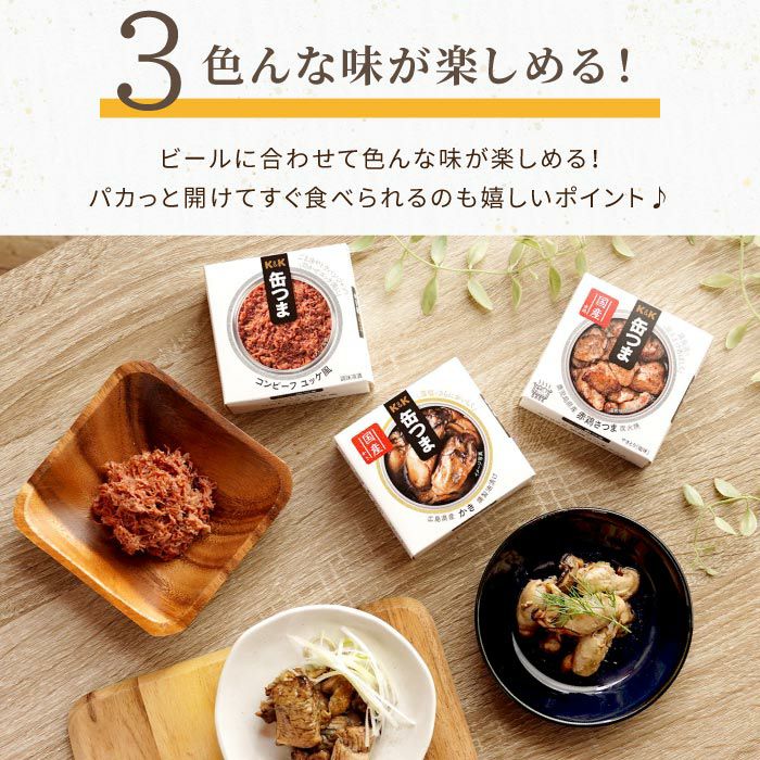 ビール＆缶つまセット｜ギフトショップ「FLEGRE（フレグレ）」
