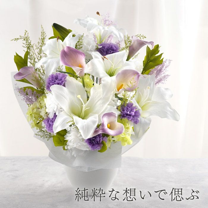 枯れないお供えアレンジ Lily』 プリザーブドフラワー｜ギフトショップ