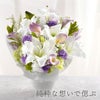 枯れないお供えアレンジ　Lily  プリザーブドフラワー