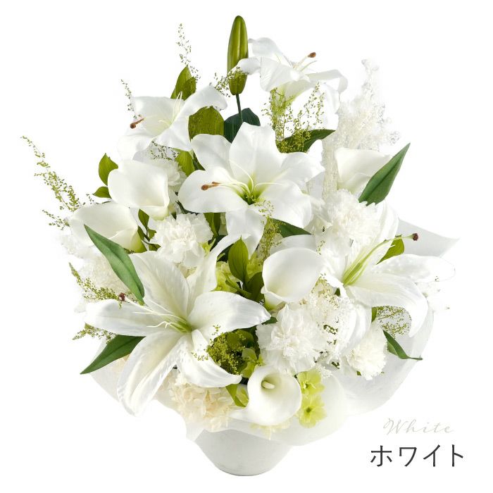 枯れないお供えアレンジ Lily』 プリザーブドフラワー｜ギフトショップ